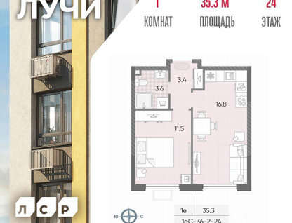 1-к. квартира, 35,3&nbsp;м²