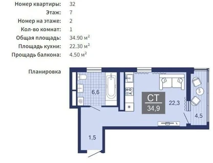 Студия, 34,9&nbsp;м²