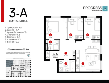 3-к. квартира, 65&nbsp;м²