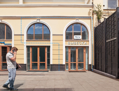 Помещение свободного назначения, 119&nbsp;м²
