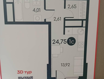 Студия, 24,8&nbsp;м²