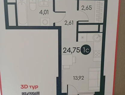 Студия, 24,8&nbsp;м²