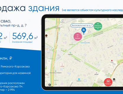 Помещение свободного назначения, 661,2&nbsp;м²