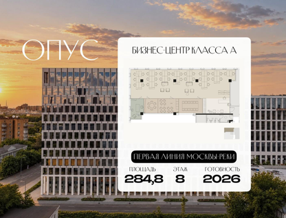 Офис, 284,8 м²