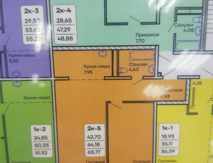 2-к. квартира, 65,8&nbsp;м²