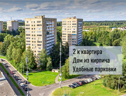 2-к. квартира, 53,3&nbsp;м²