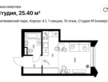 Студия, 25,4&nbsp;м²