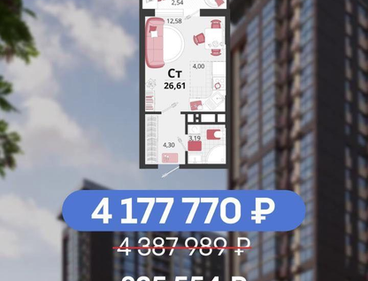 Студия, 26,6&nbsp;м²