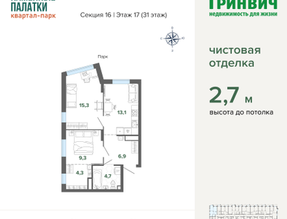 2-к. квартира, 53&nbsp;м²