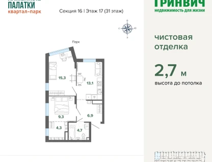 2-к. квартира, 53&nbsp;м²