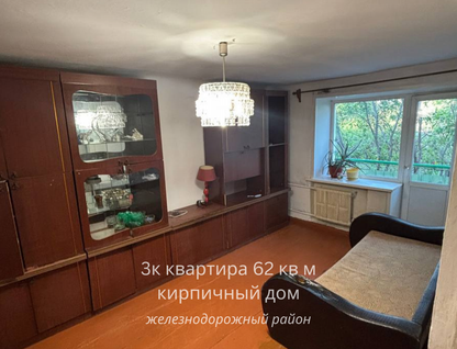 3-к. квартира, 62&nbsp;м²