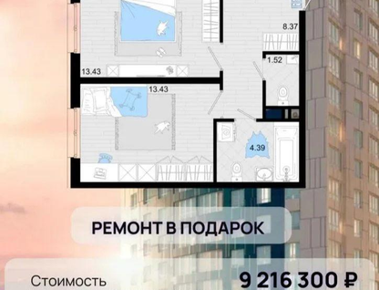 2-к. квартира, 59,5&nbsp;м²