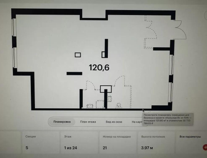 Помещение свободного назначения, 120,6 м²