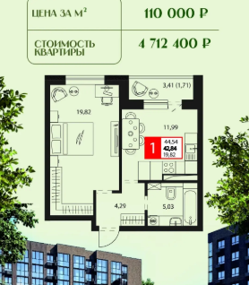 1-к. квартира, 44,5&nbsp;м²