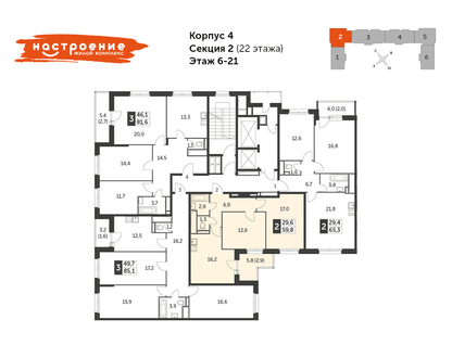 2-к. квартира, 59&nbsp;м²