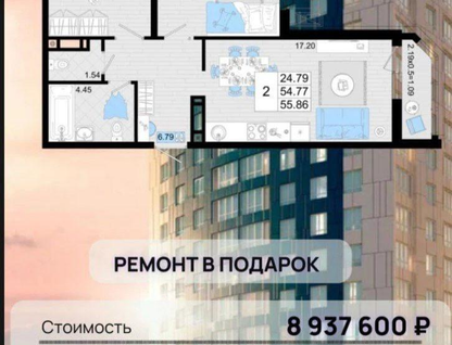 2-к. квартира, 55,9&nbsp;м²