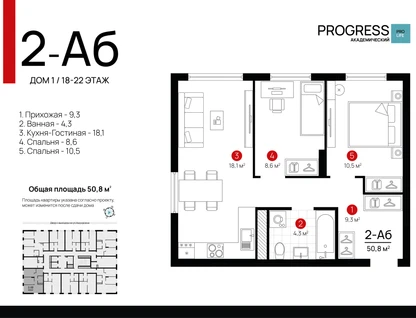 2-к. квартира, 50&nbsp;м²