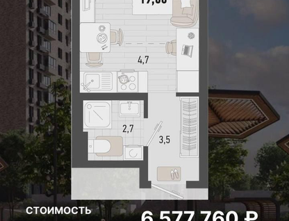 Студия, 19,6&nbsp;м²
