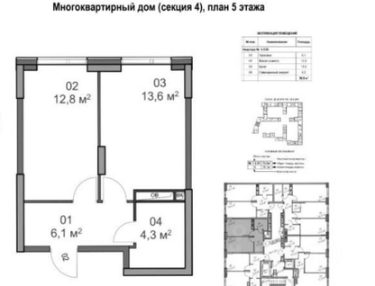 1-к. квартира, 36,8&nbsp;м²