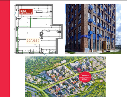 Помещение свободного назначения, 160&nbsp;м²