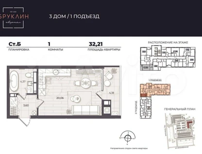 Студия, 32,2&nbsp;м²