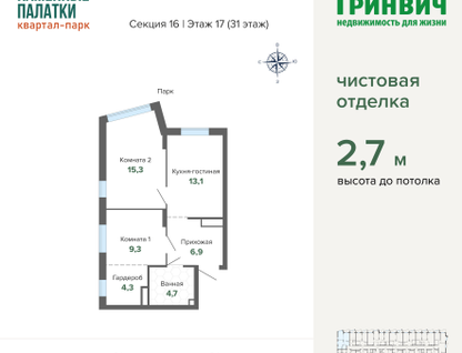 2-к. квартира, 53&nbsp;м²