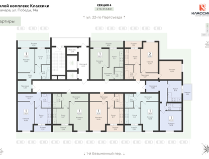 2-к. квартира, 53&nbsp;м²