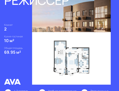 2-к. квартира, 70&nbsp;м²