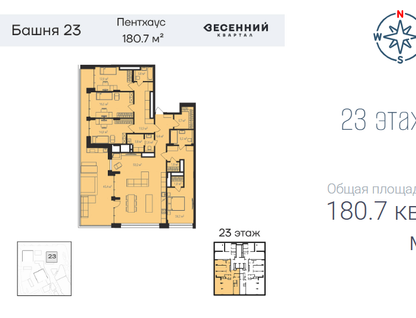 5-к. квартира, 180,7 м²