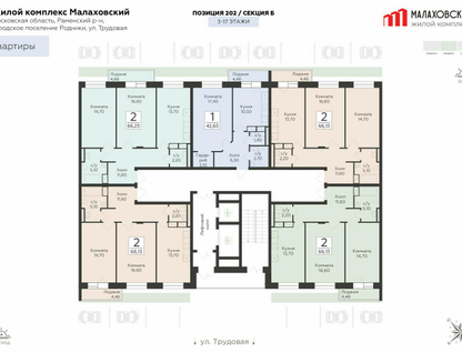 2-к. квартира, 66&nbsp;м²
