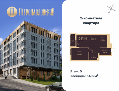 2-к. квартира, 54 м²