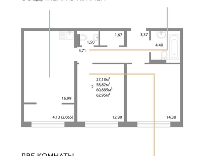 2-к. квартира, 60,9&nbsp;м²