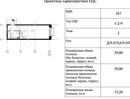 Студия, 29 м²