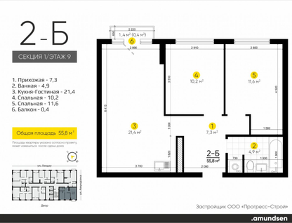 2-к. квартира, 55,8&nbsp;м²