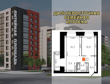 2-к. квартира, 48,7&nbsp;м²