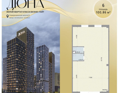 Помещение свободного назначения, 100,9&nbsp;м²