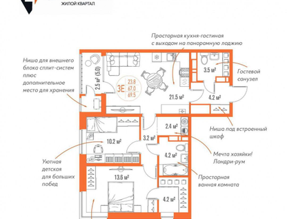 3-к. квартира, 69,5 м²
