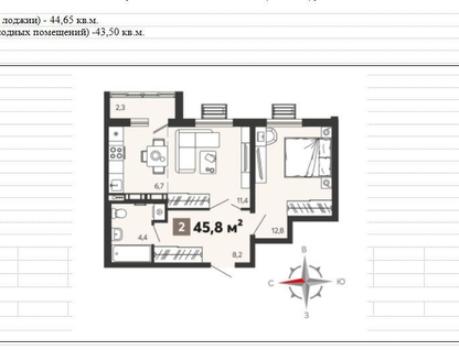2-к. квартира, 45,8&nbsp;м²