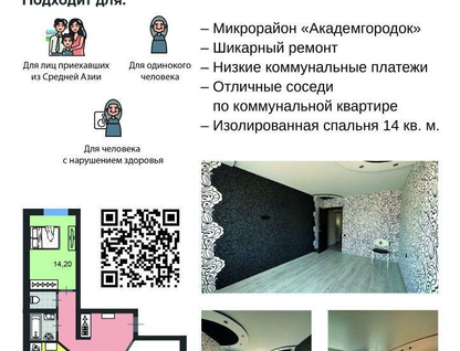 1-к. квартира, 36 м²