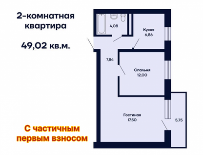 Студия, 49 м²