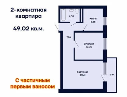 Студия, 49 м²