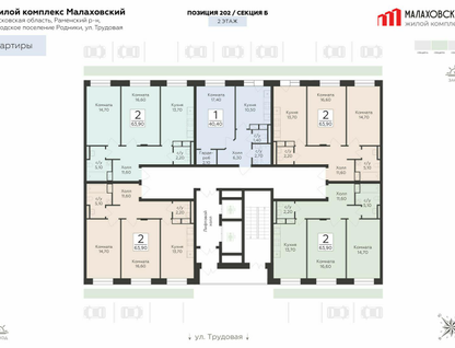 2-к. квартира, 63&nbsp;м²