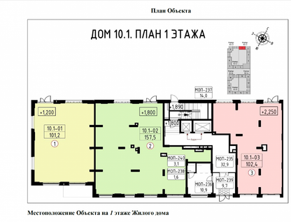 Помещение свободного назначения, 157,5 м²