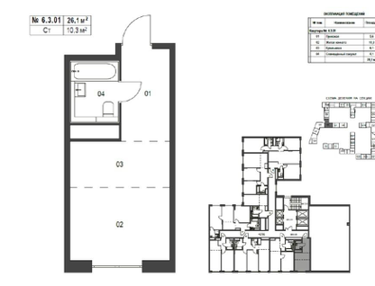 Студия, 26,1&nbsp;м²