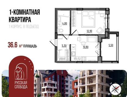 1-к. квартира, 36,6&nbsp;м²