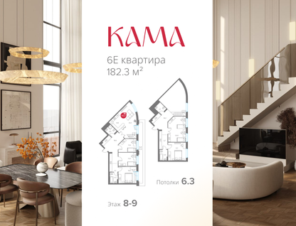 6-к. квартира, 182&nbsp;м²
