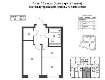 2-к. квартира, 42,2&nbsp;м²