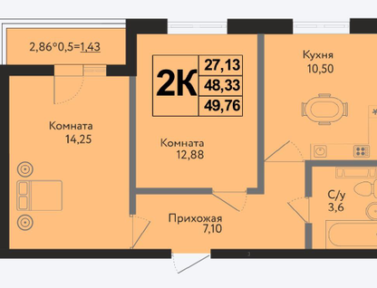 2-к. квартира, 49,8&nbsp;м²