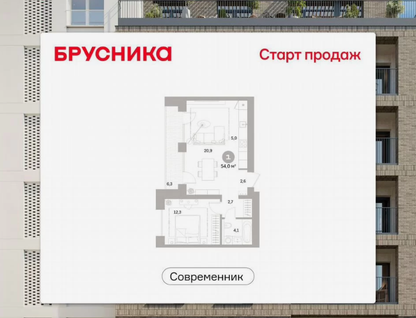 1-к. квартира, 53,9 м²