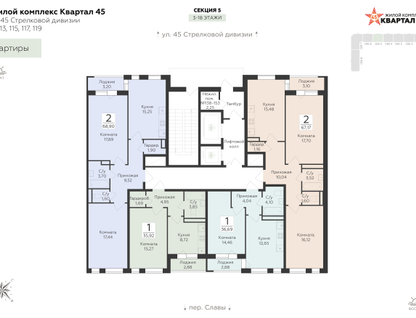2-к. квартира, 67&nbsp;м²